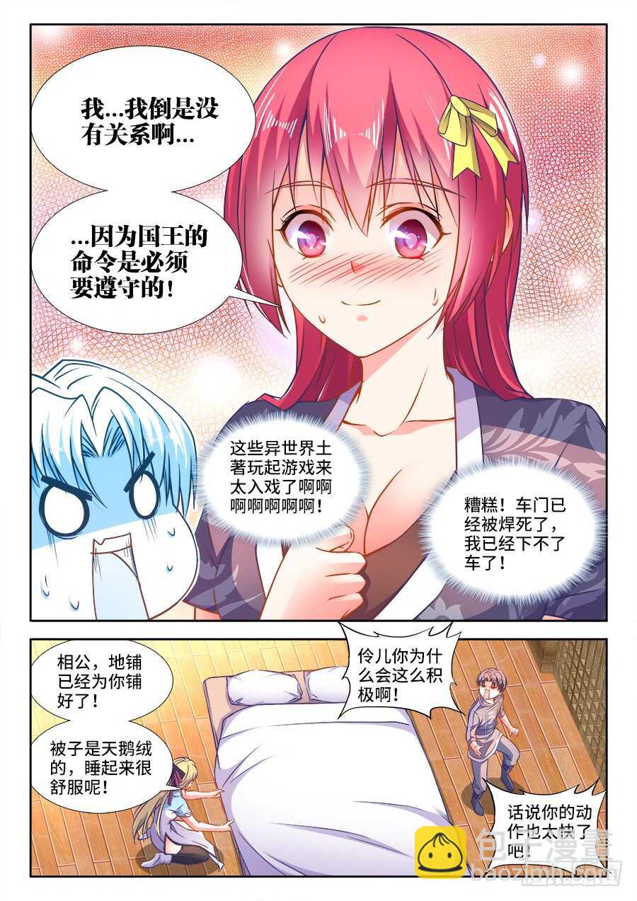 280、猛犸象暴走-第280话