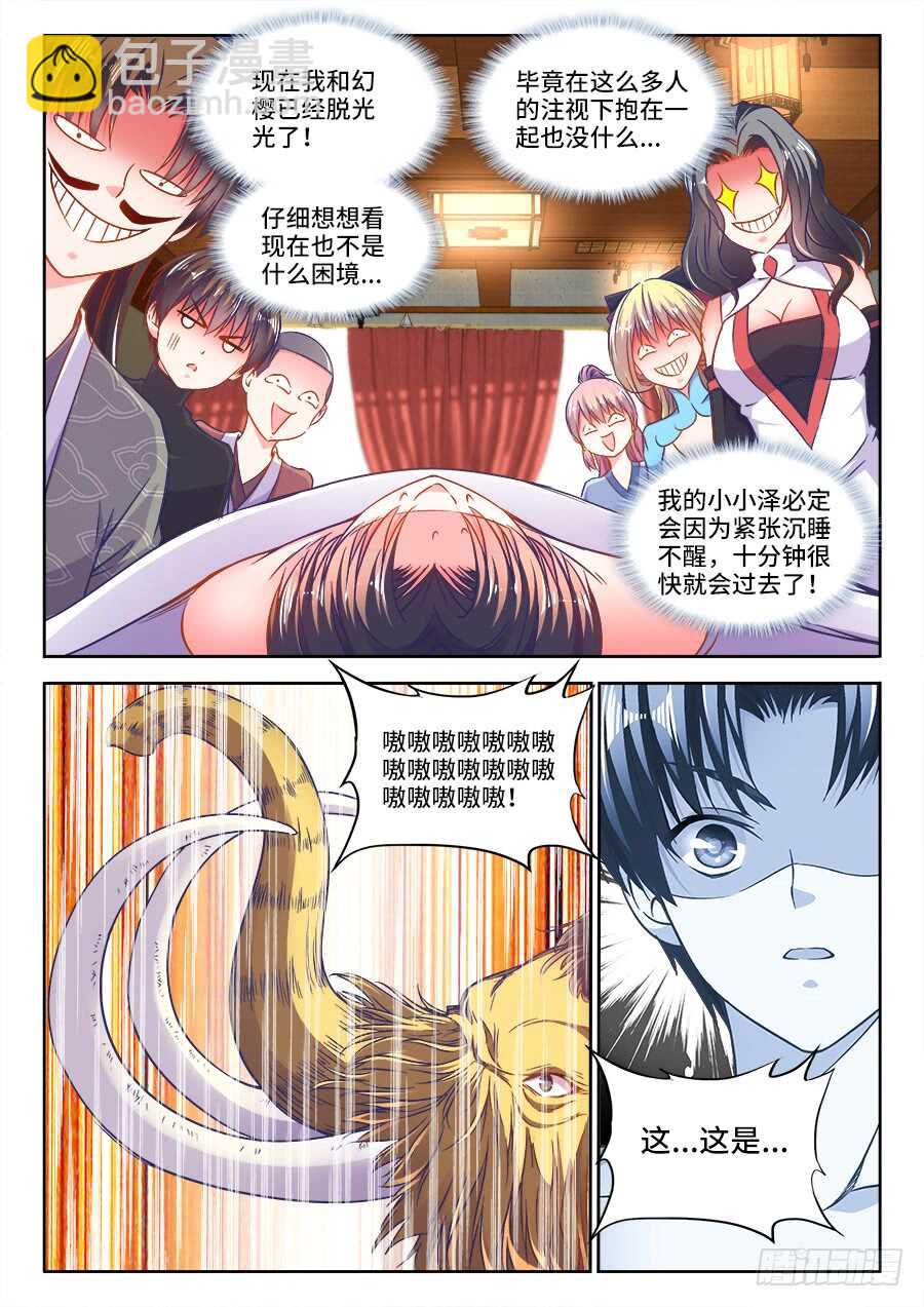 280、猛犸象暴走-第280话