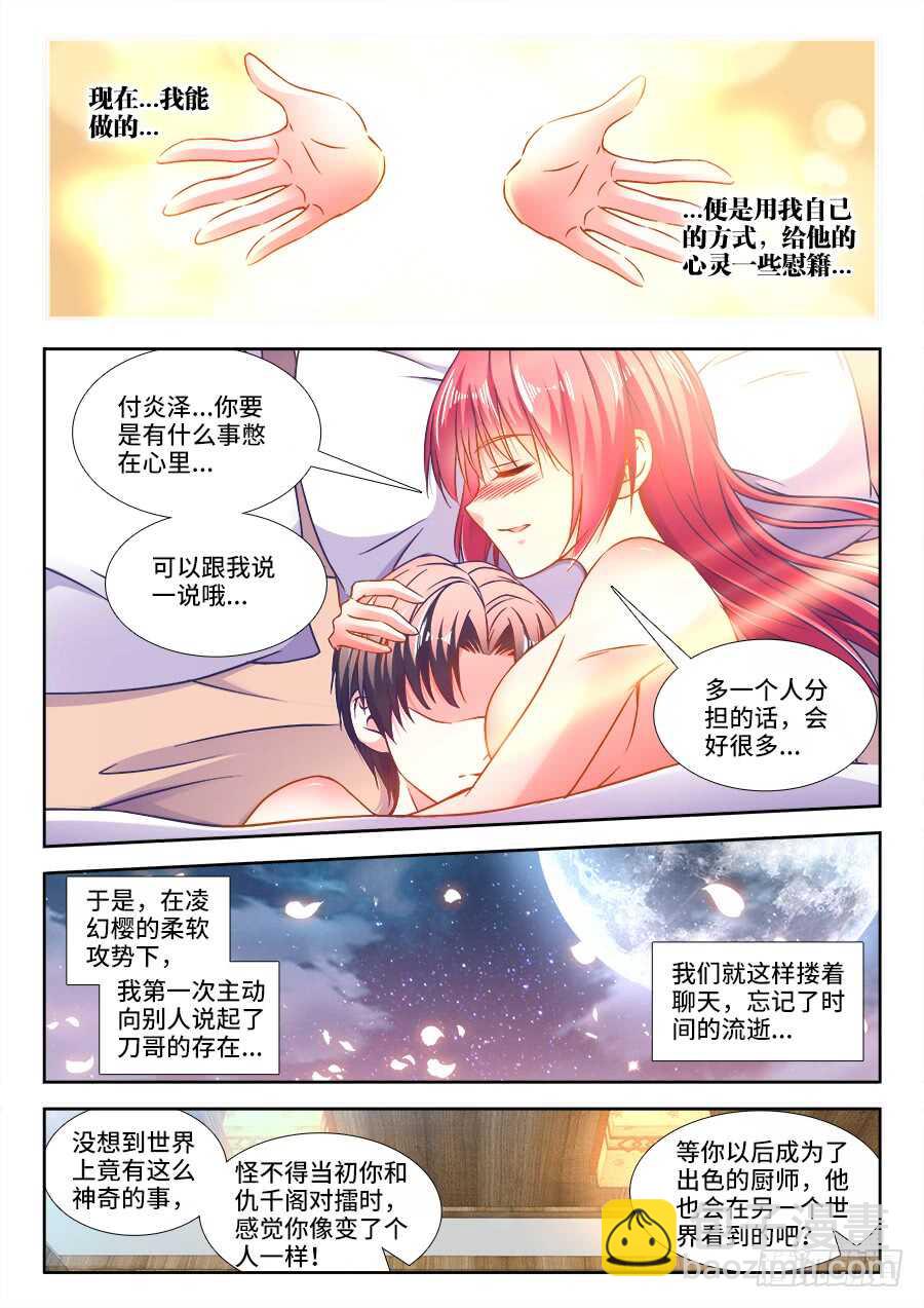 280、猛犸象暴走-第280话