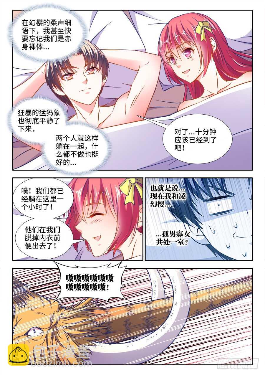280、猛犸象暴走-第280话