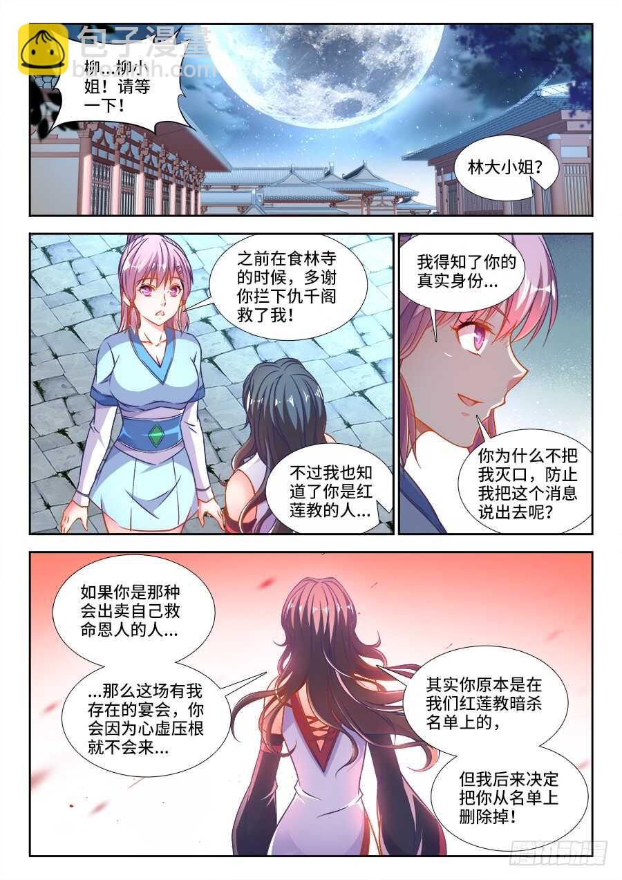 280、猛犸象暴走-第280话
