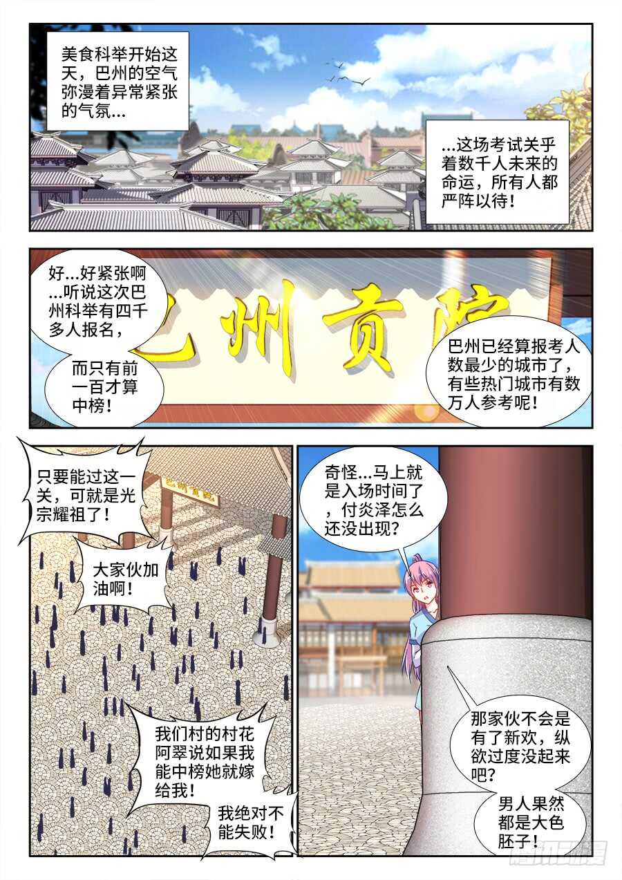 282、主题公布！-第282话