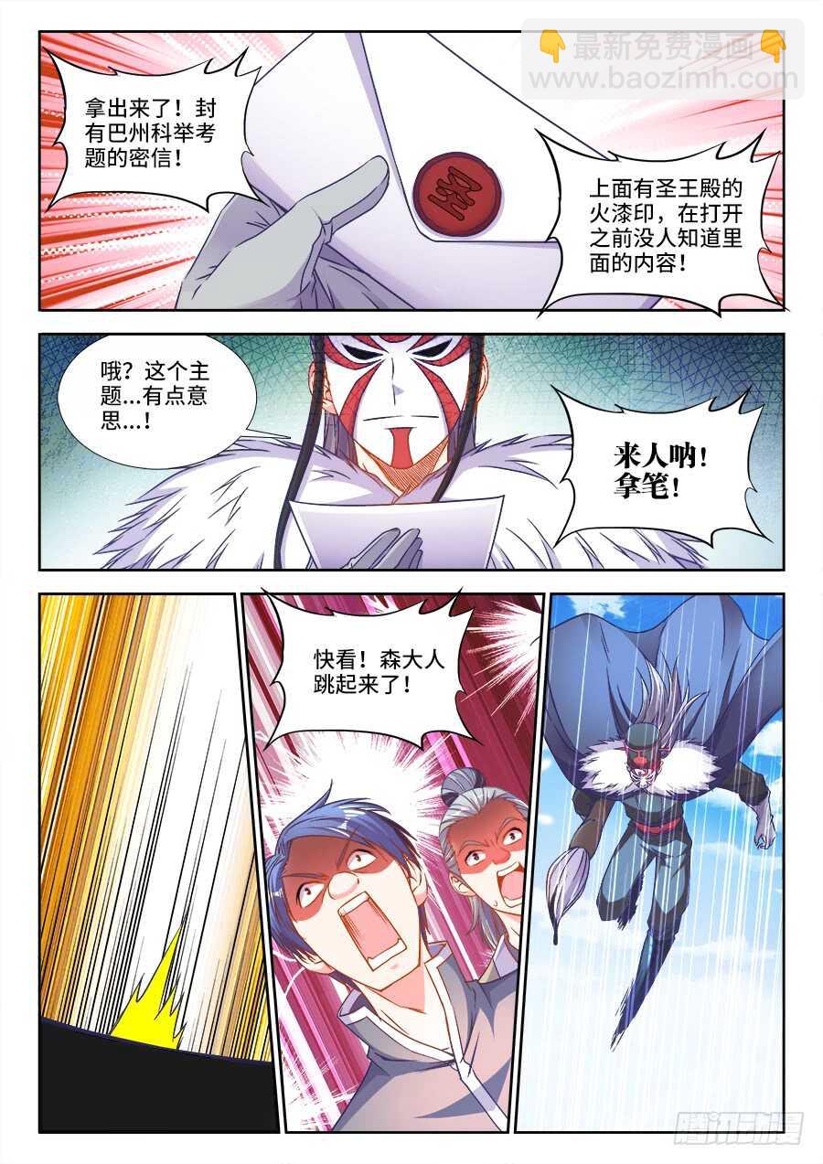 282、主题公布！-第282话