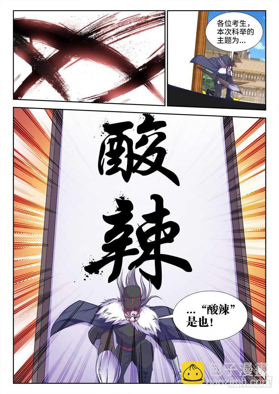 282、主题公布！-第282话