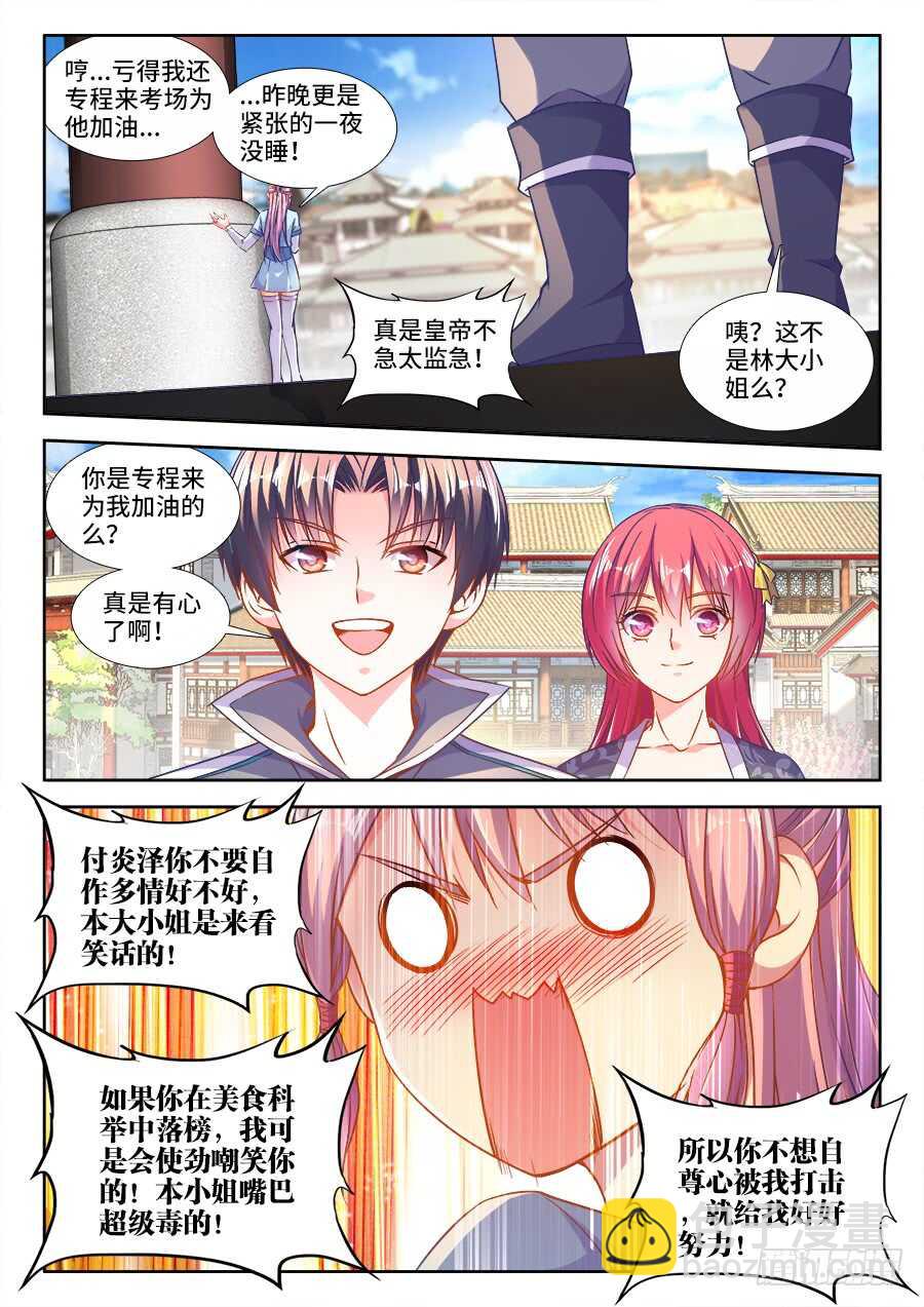 282、主题公布！-第282话