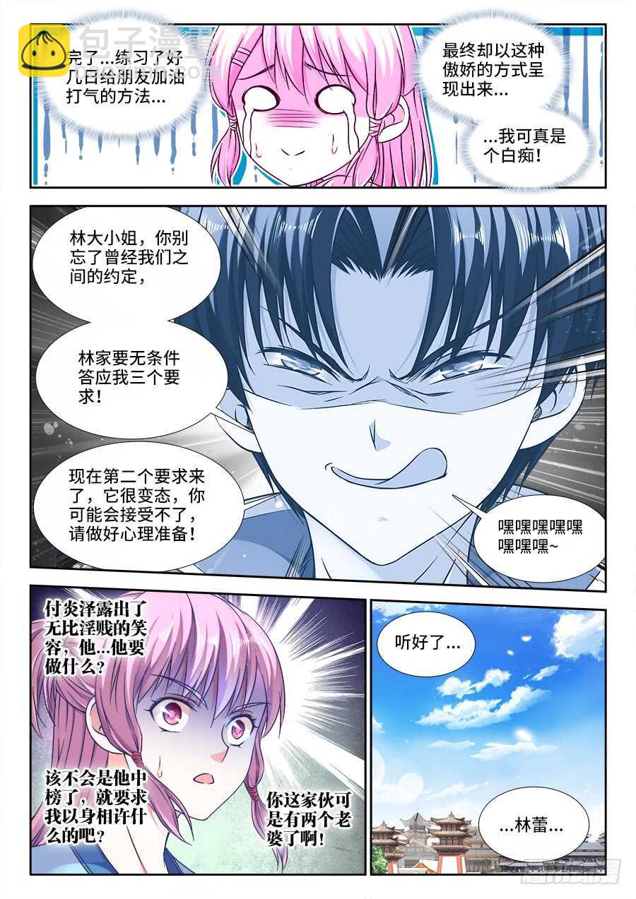 282、主题公布！-第282话