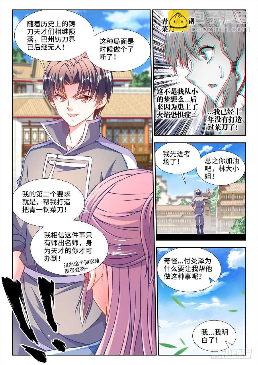 282、主题公布！-第282话