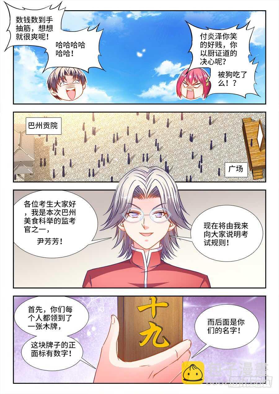 282、主题公布！-第282话