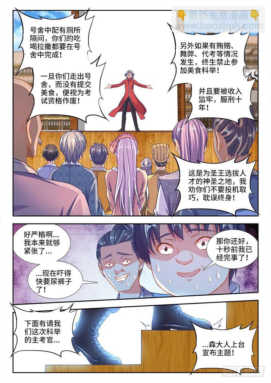 282、主题公布！-第282话