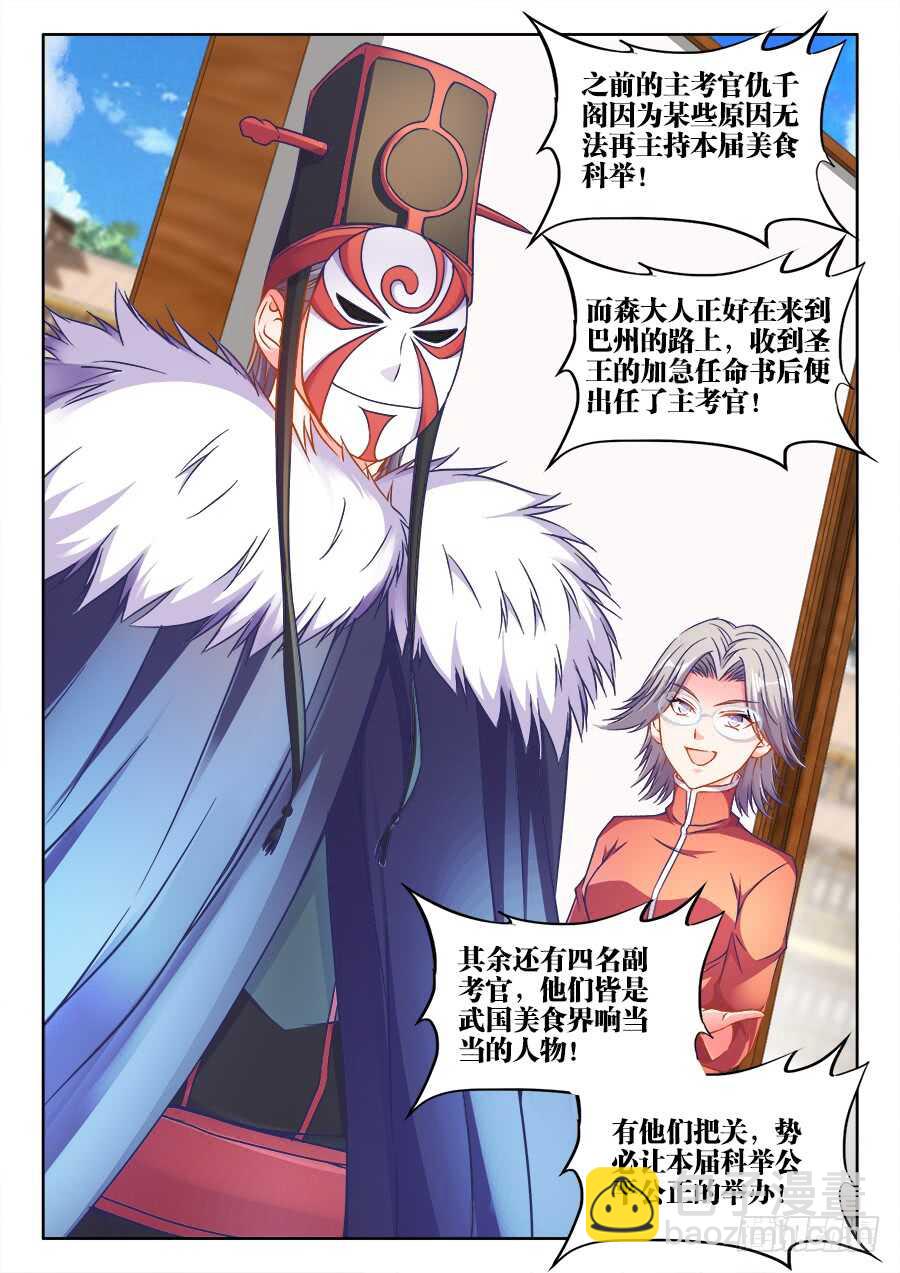 282、主题公布！-第282话