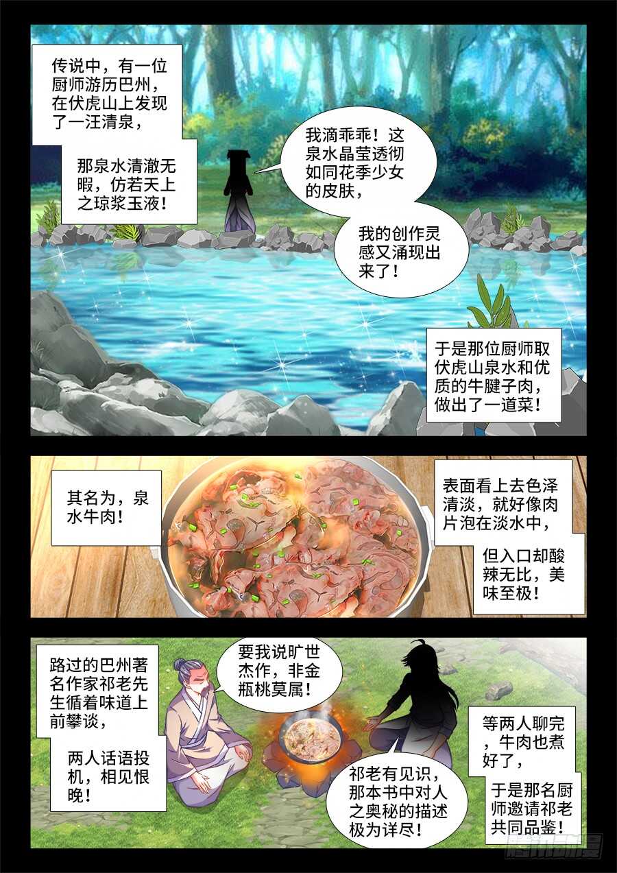 284、换一种角度-第284话