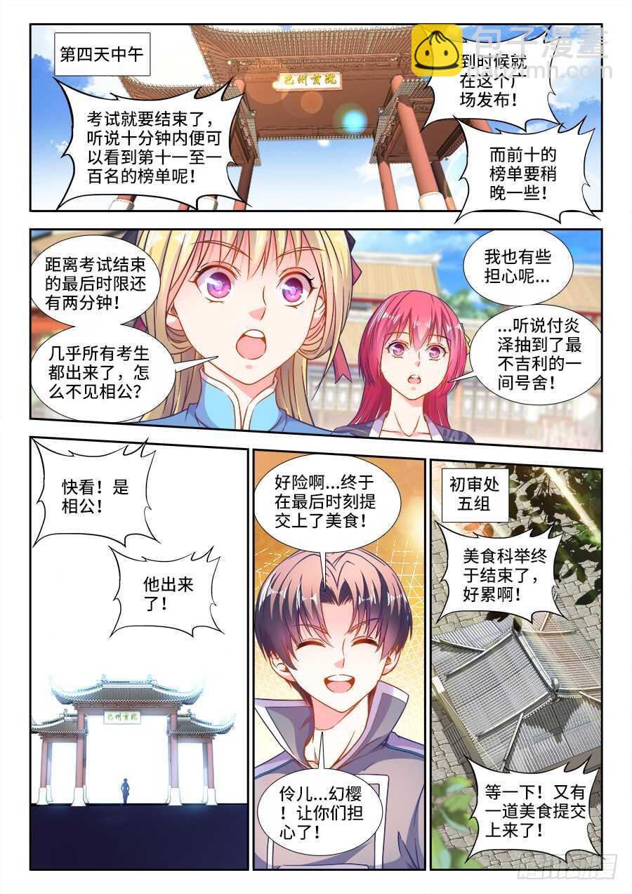 284、换一种角度-第284话
