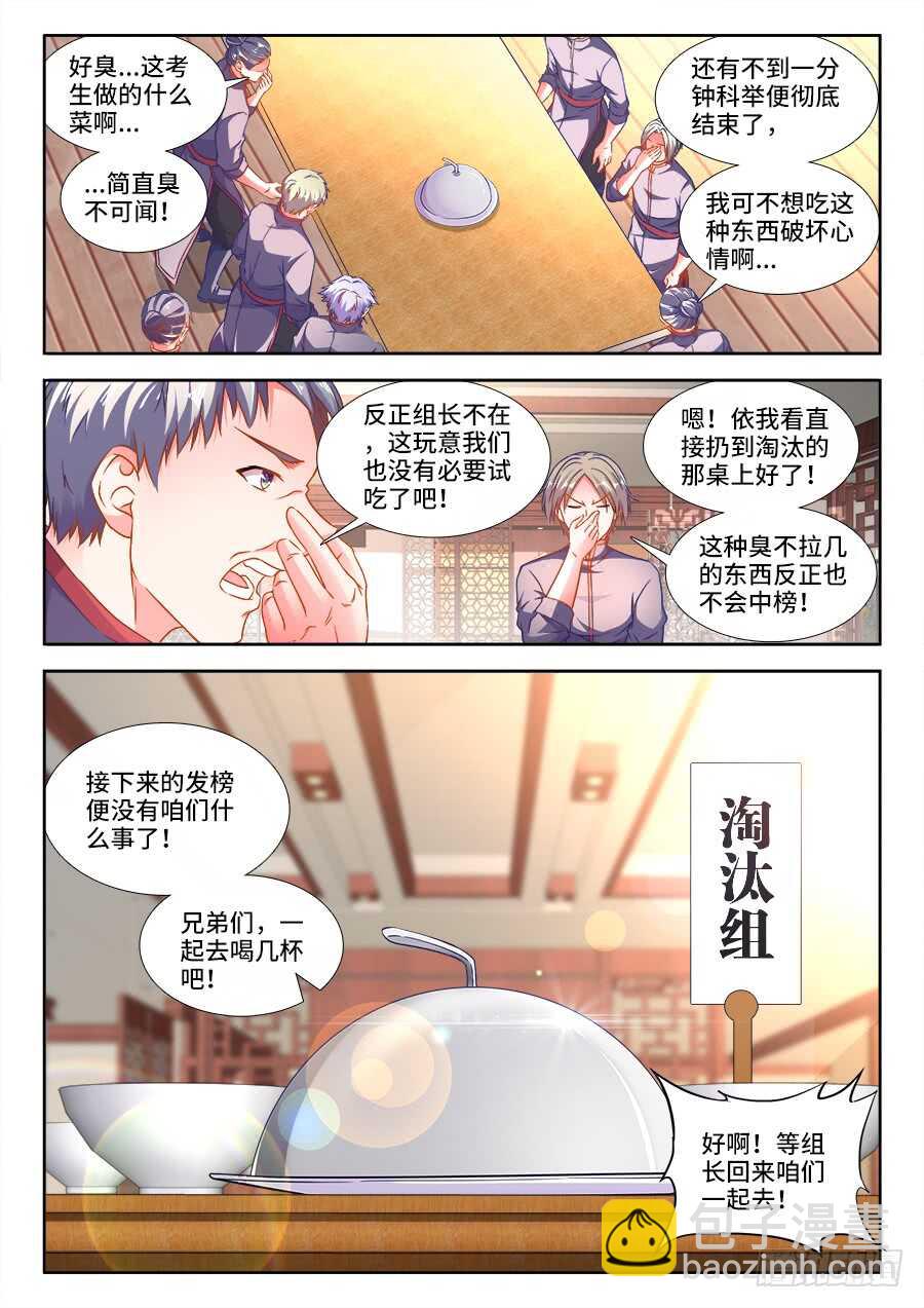 284、换一种角度-第284话