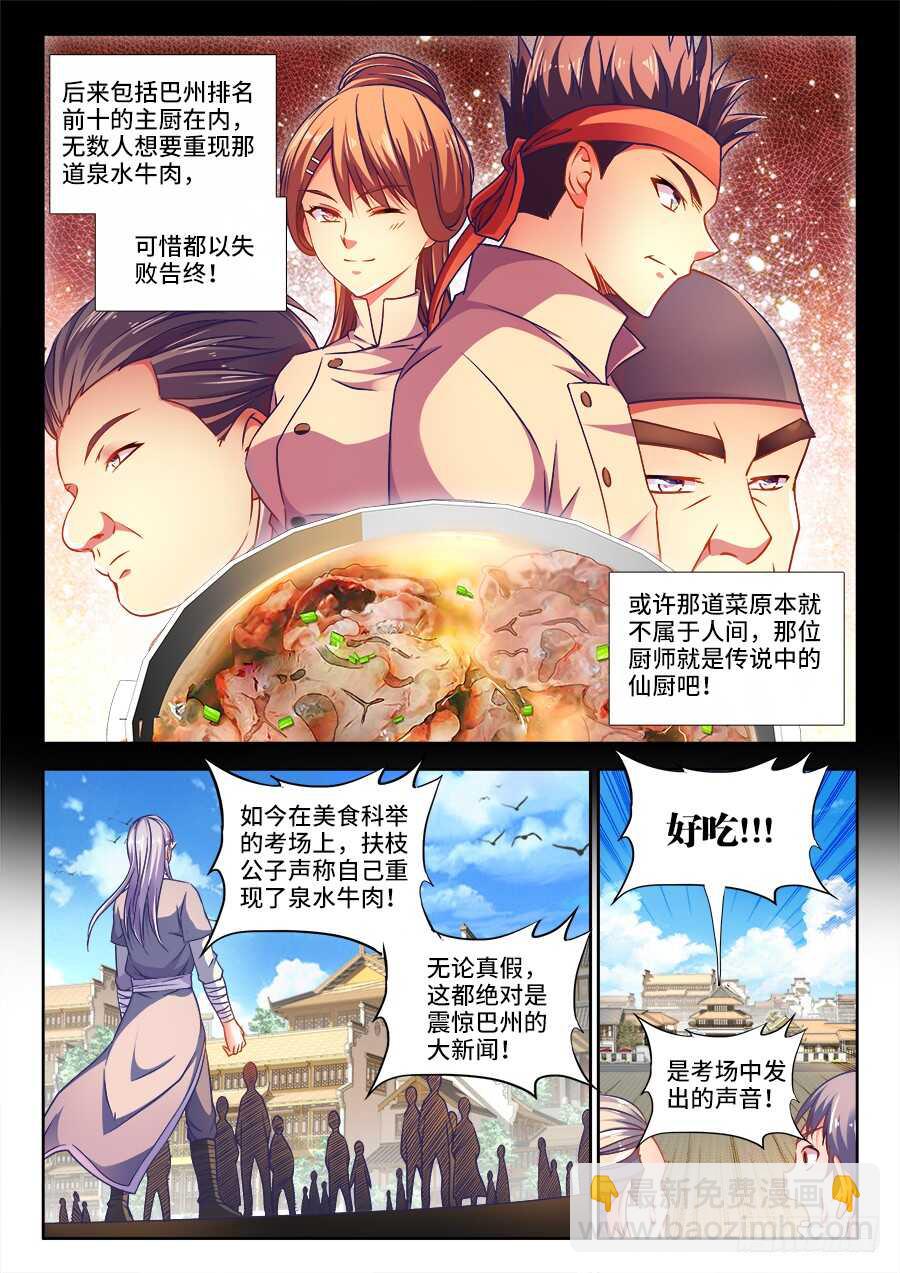 284、换一种角度-第284话