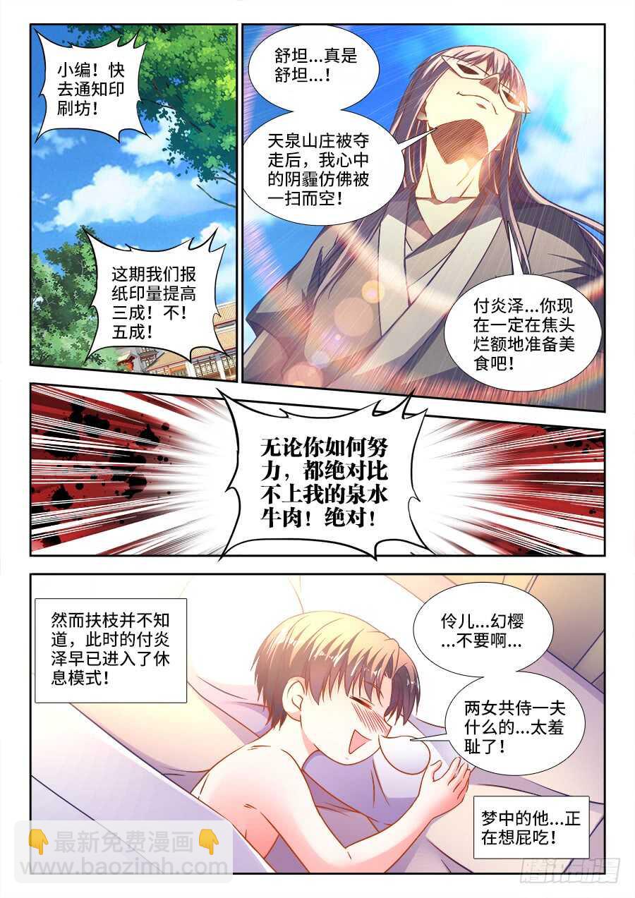 284、换一种角度-第284话