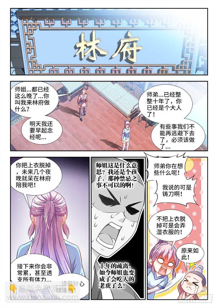 284、换一种角度-第284话