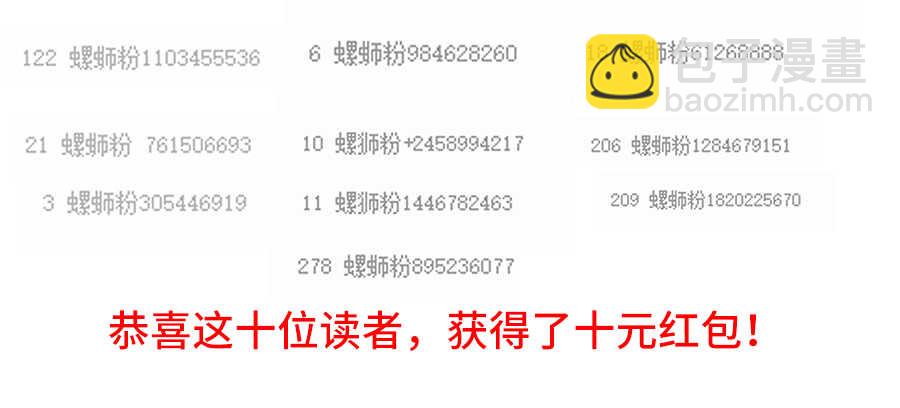 286、酸辣螺丝粉-第286话
