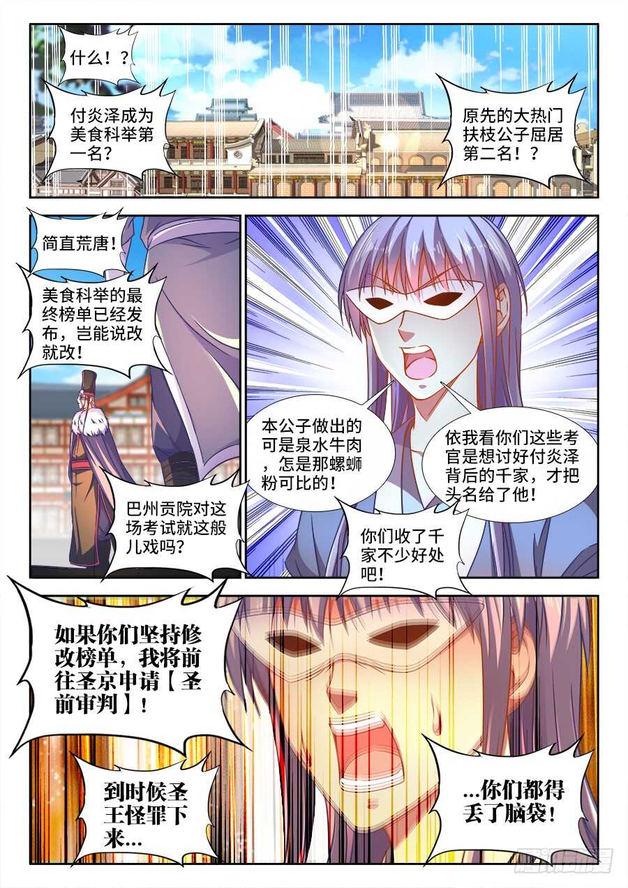 288、作弊-第288话