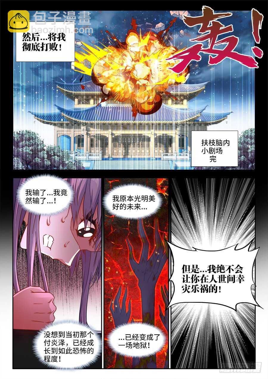 288、作弊-第288话