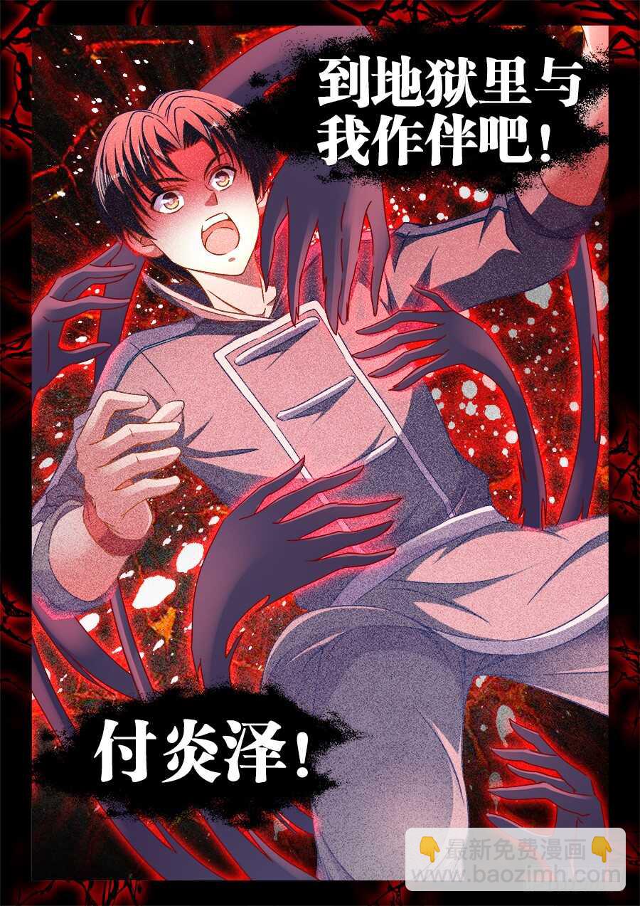 288、作弊-第288话