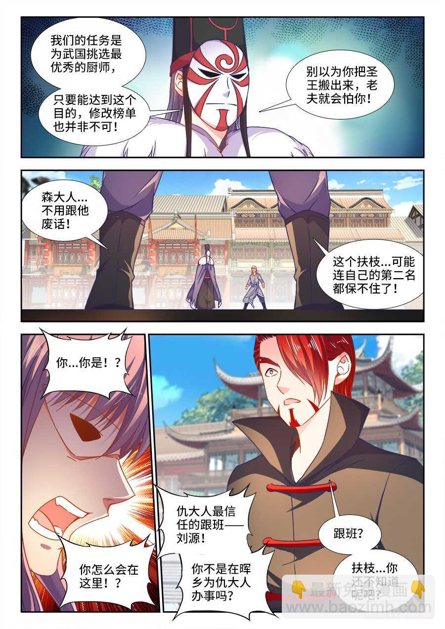 288、作弊-第288话