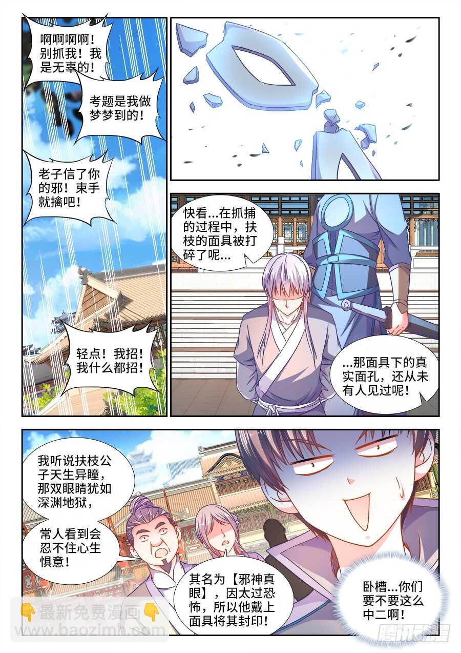 288、作弊-第288话