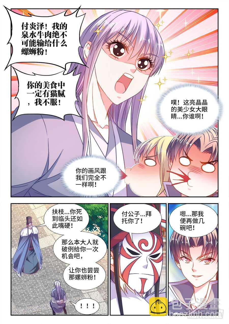 288、作弊-第288话