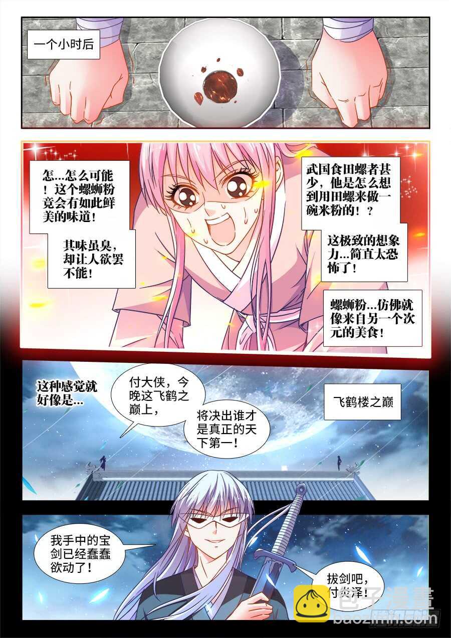 288、作弊-第288话