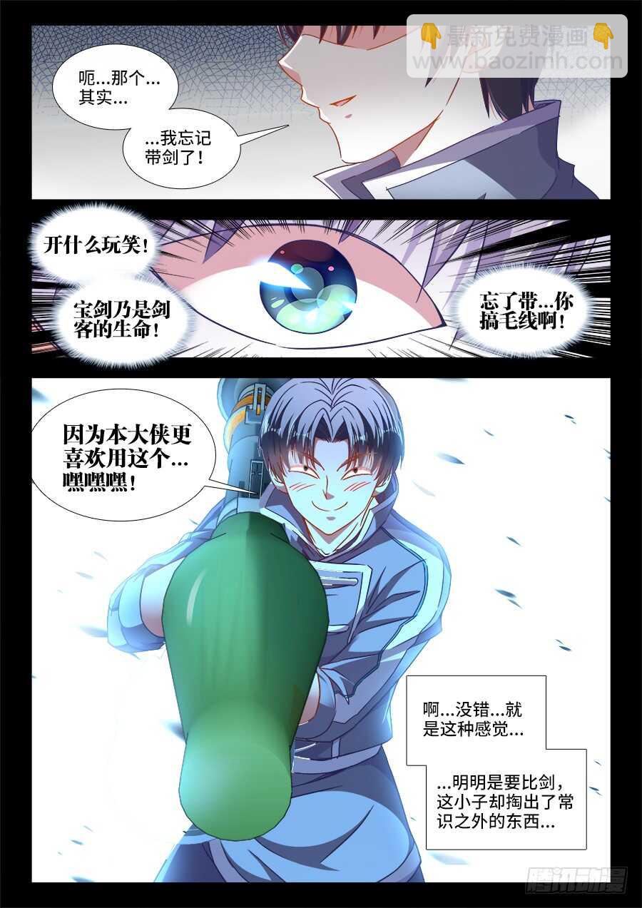 288、作弊-第288话