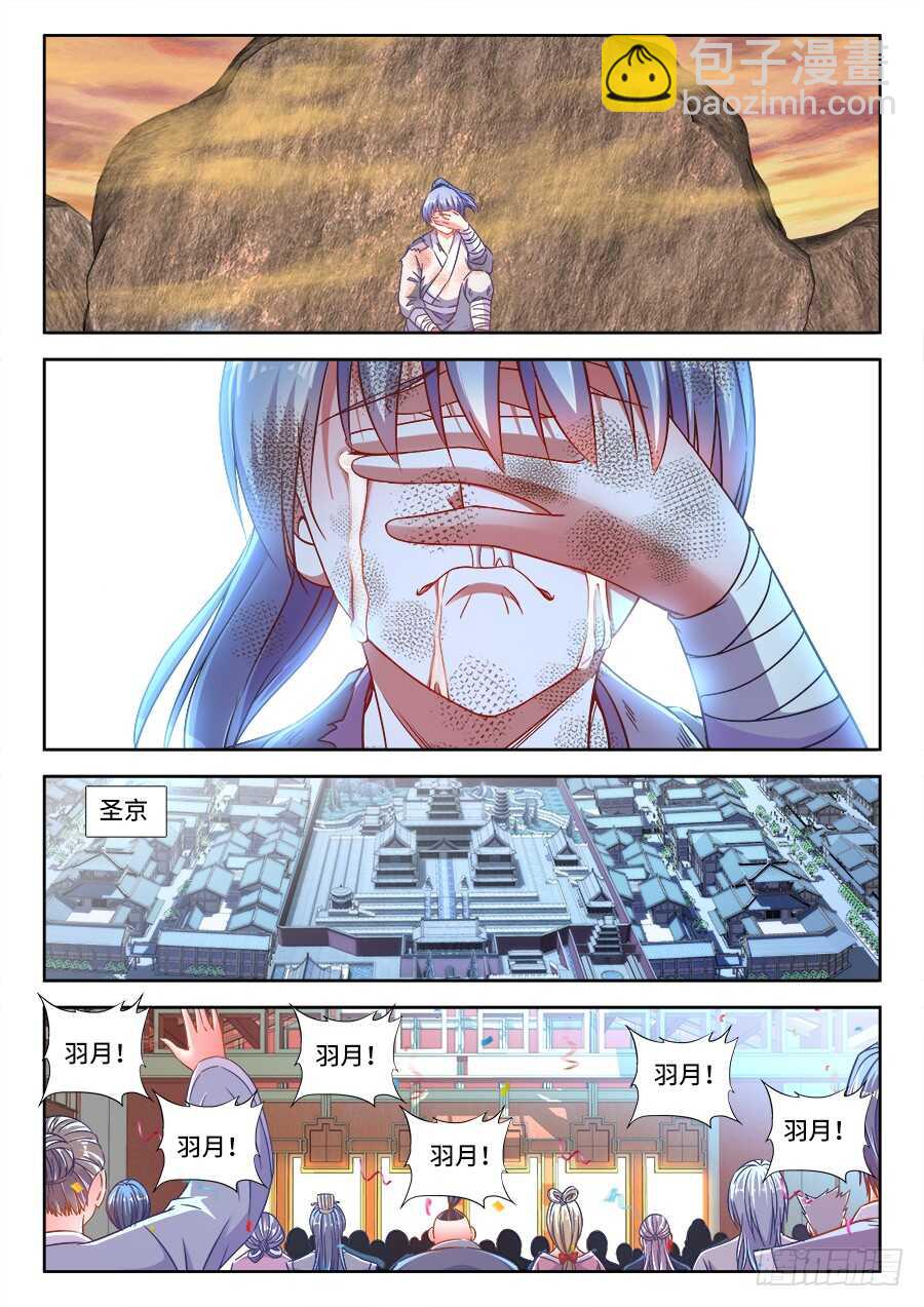 290、扬名武国-第290话