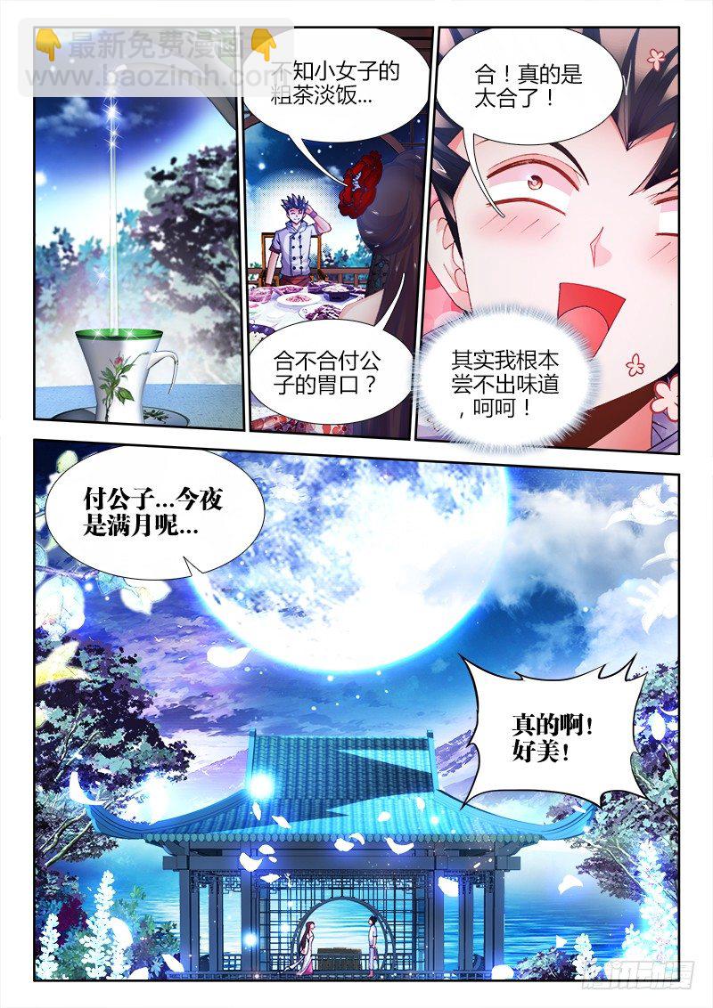 030、邀请-第30话
