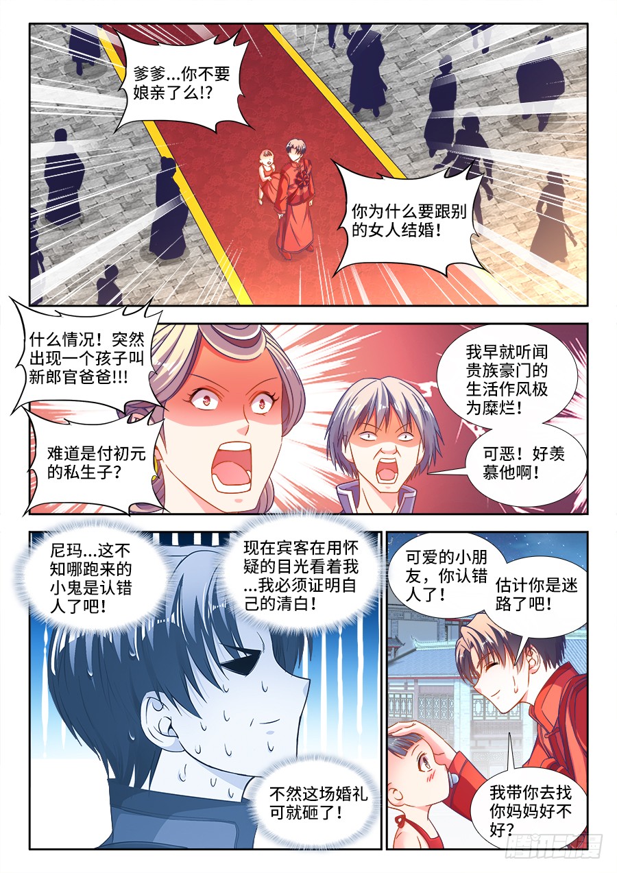 292、滴血认亲！-第292话