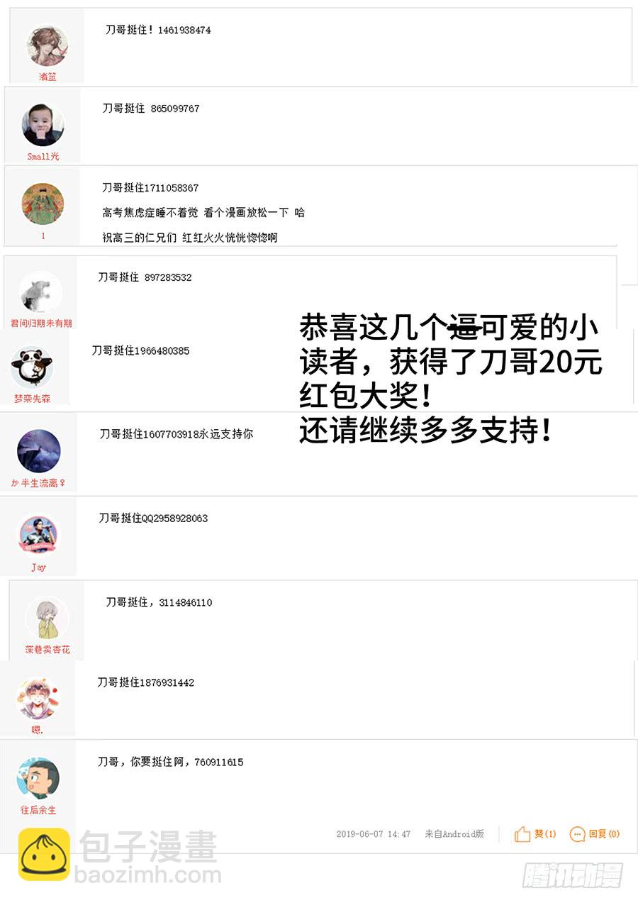292、滴血认亲！-第292话