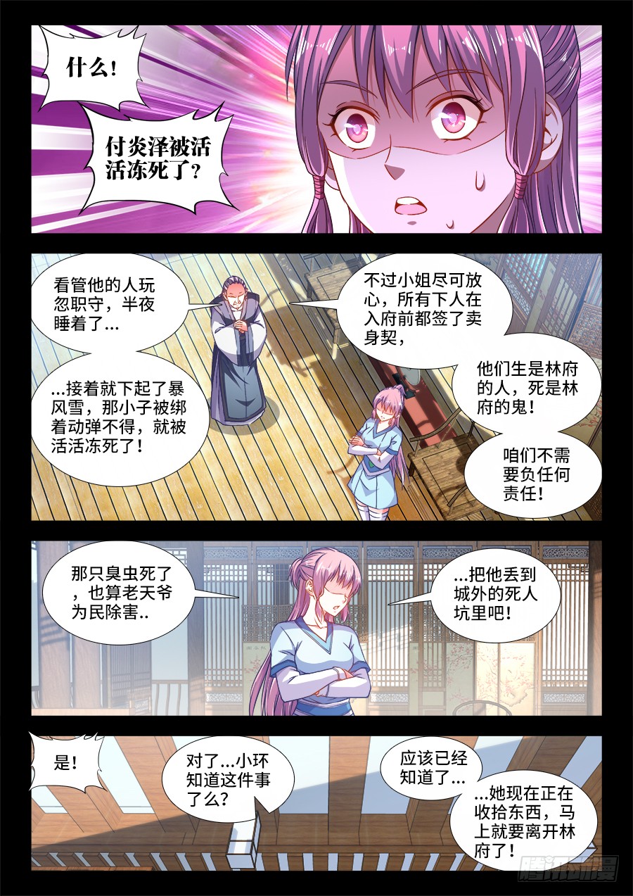 294、处罚-第294话