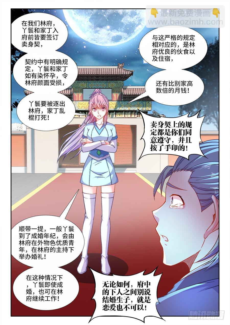 294、处罚-第294话