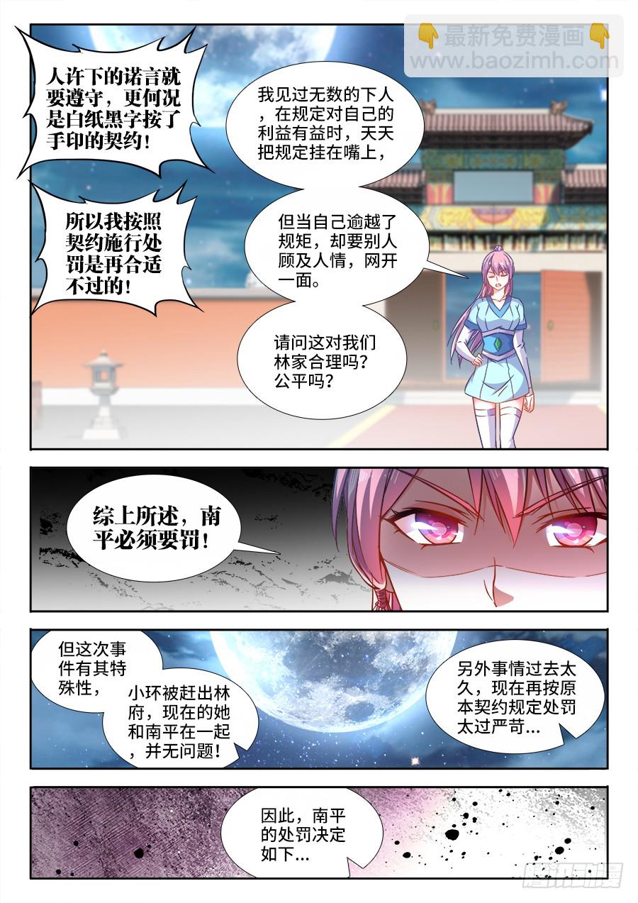 294、处罚-第294话