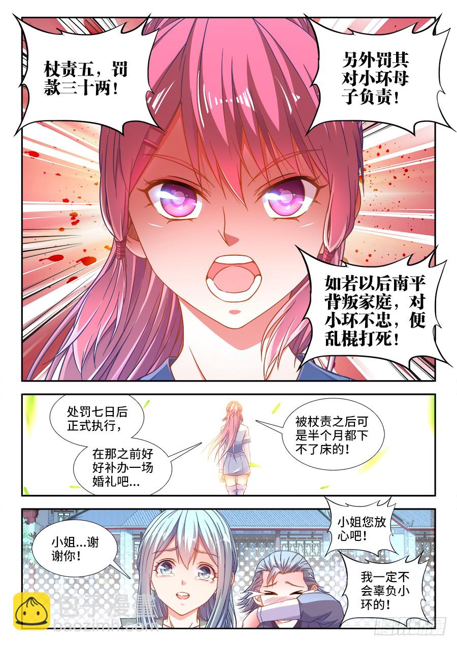 294、处罚-第294话