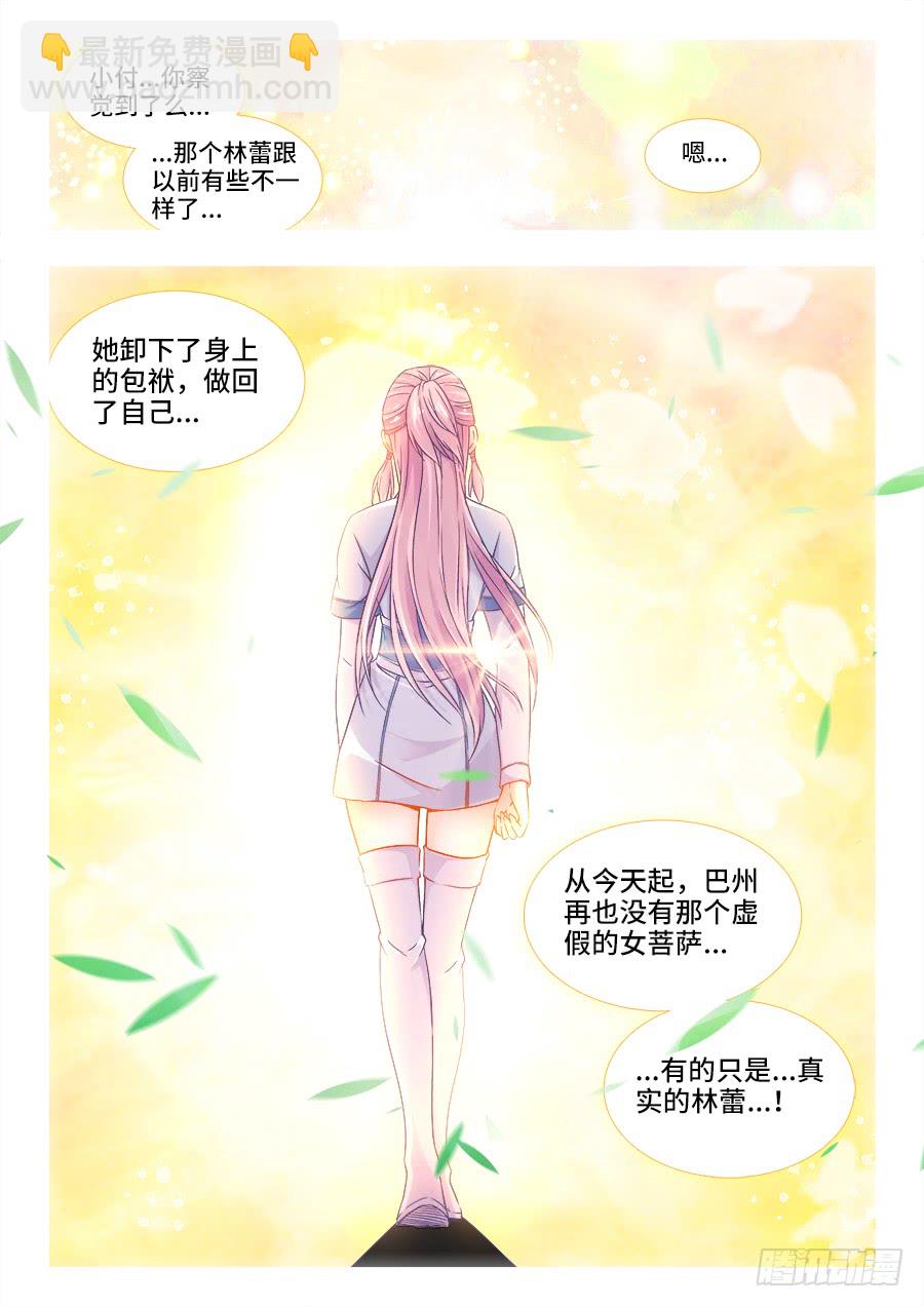 294、处罚-第294话