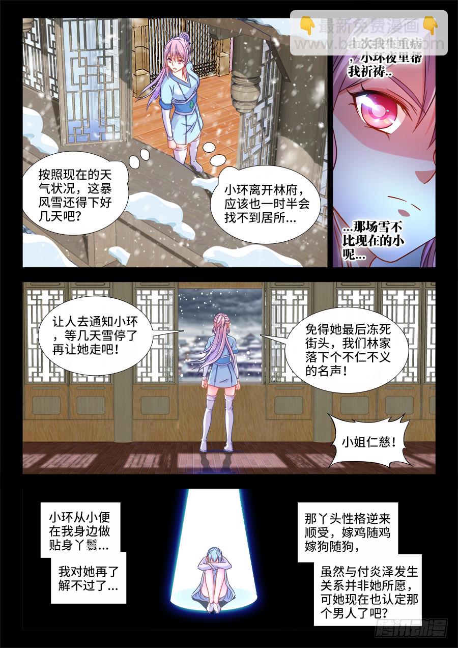 294、处罚-第294话