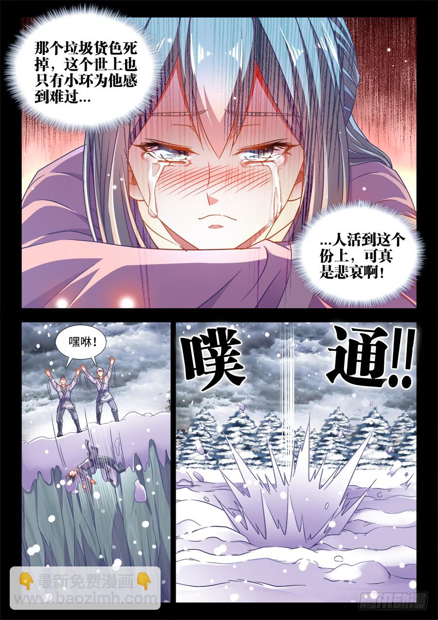 294、处罚-第294话