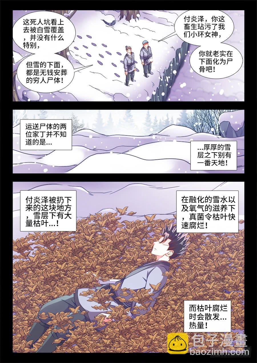 294、处罚-第294话