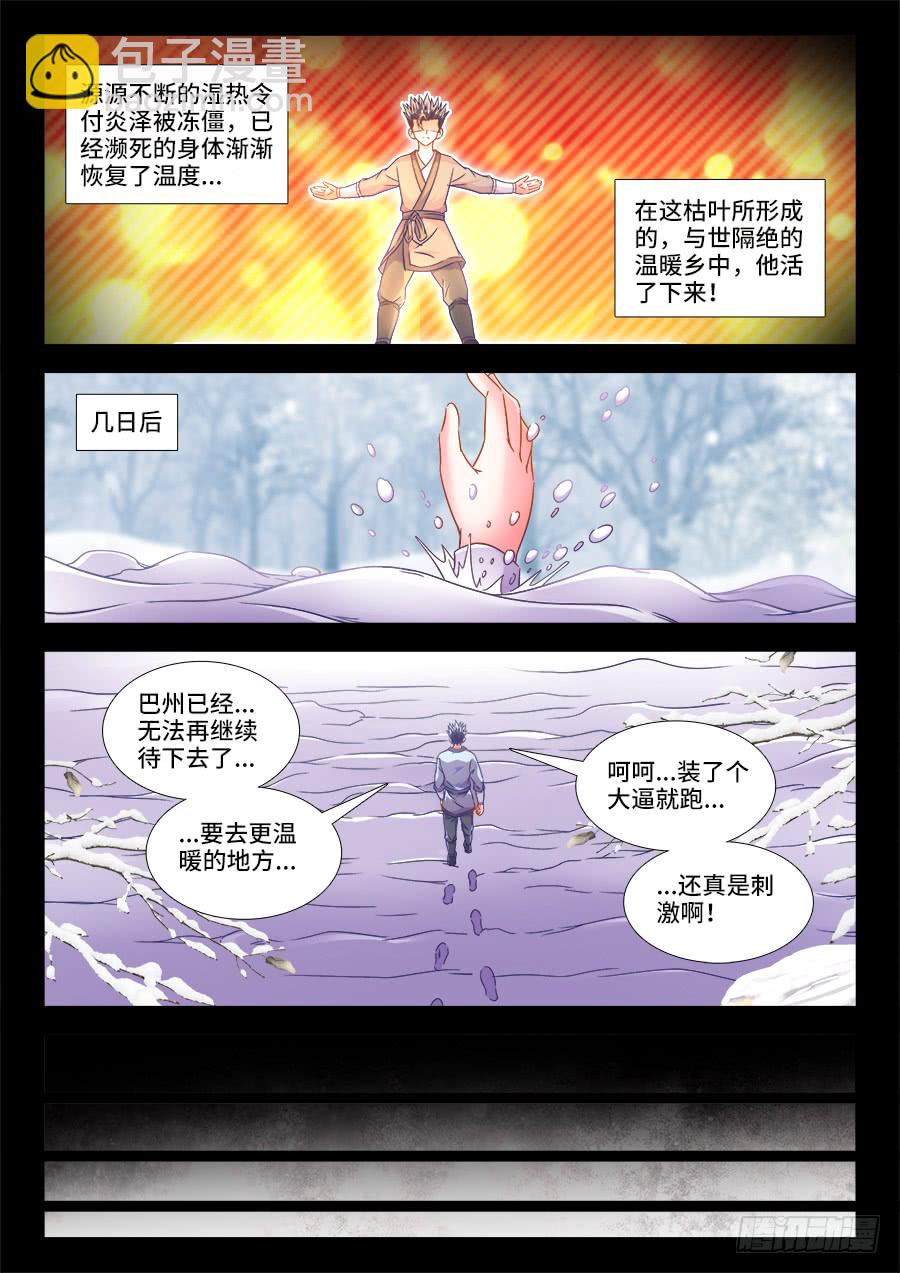 294、处罚-第294话