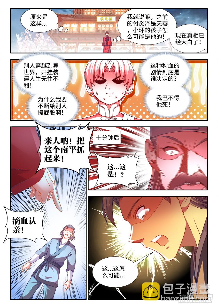 294、处罚-第294话