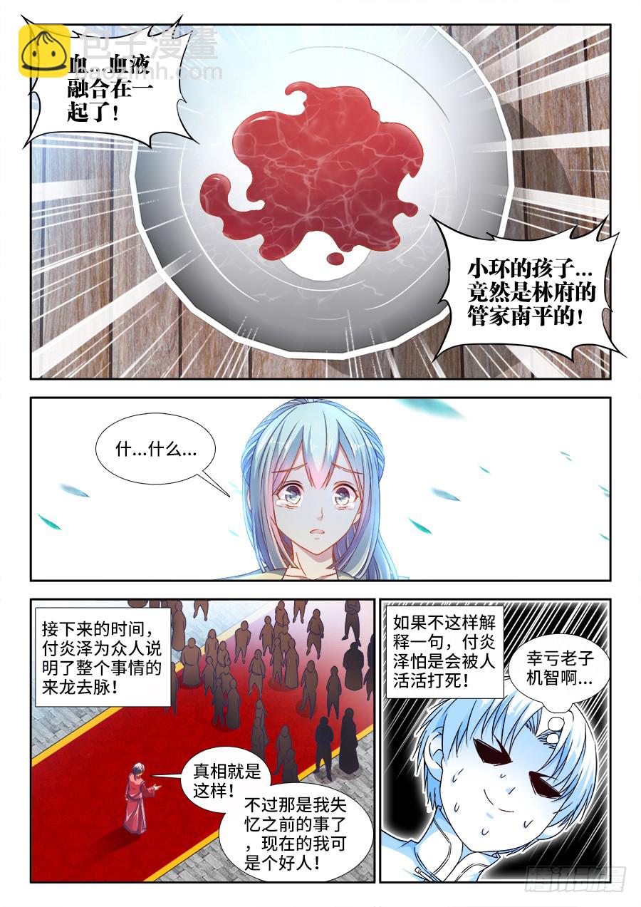 294、处罚-第294话