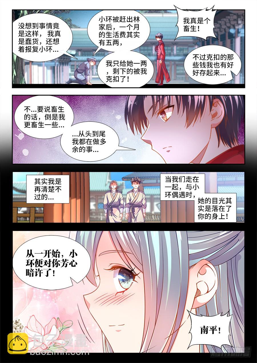 294、处罚-第294话