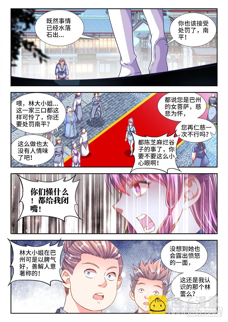 294、处罚-第294话