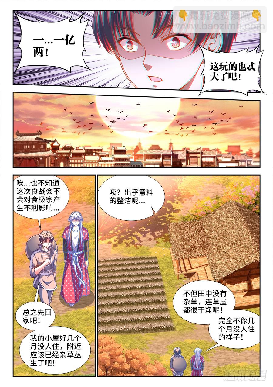296、泽美酱的眼神-第296话