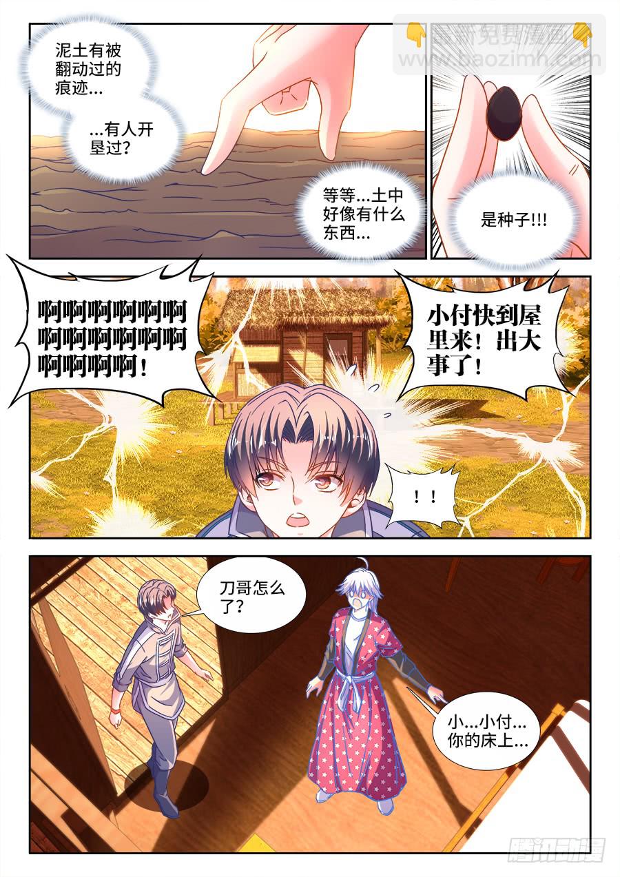 296、泽美酱的眼神-第296话