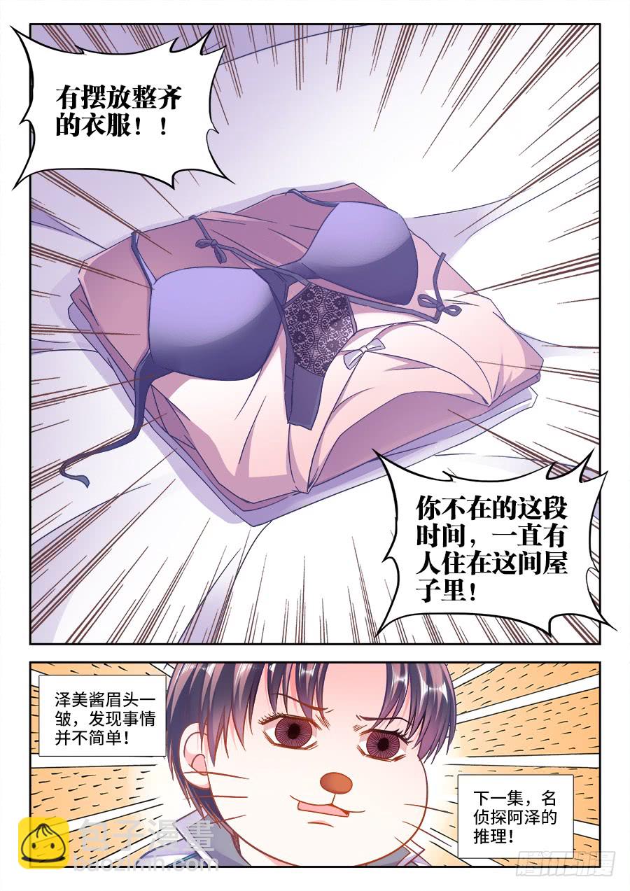 296、泽美酱的眼神-第296话