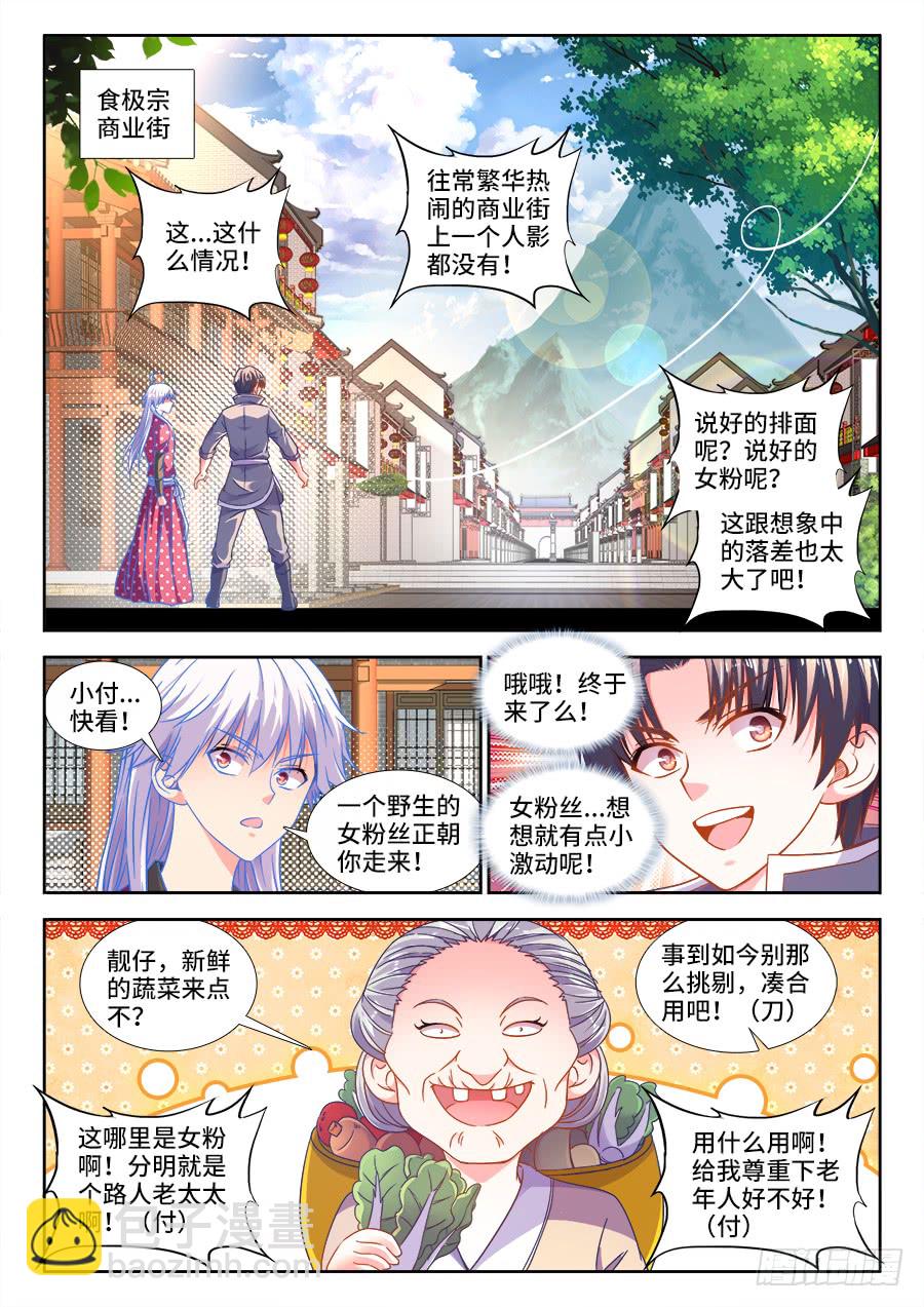 296、泽美酱的眼神-第296话